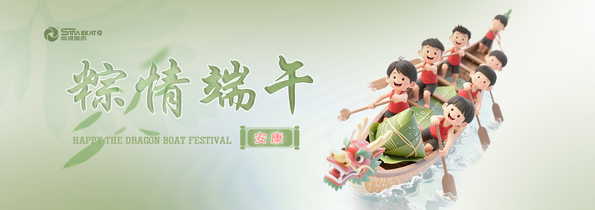 新浪愛(ài)拓banner